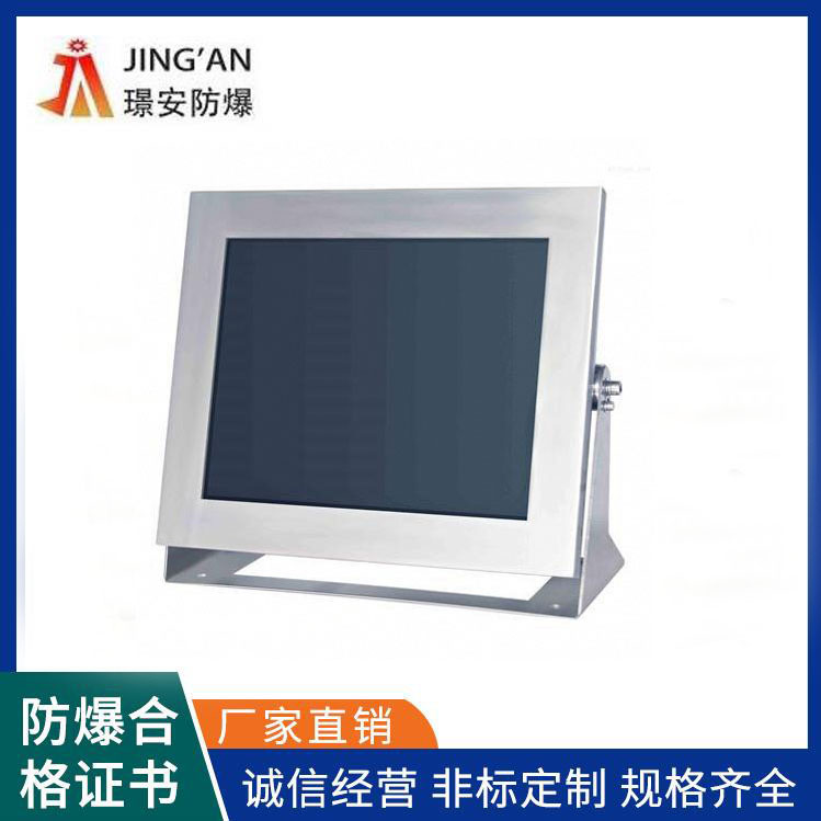 防爆監視器_防爆監控設備-安徽璟安防爆電氣有限公司